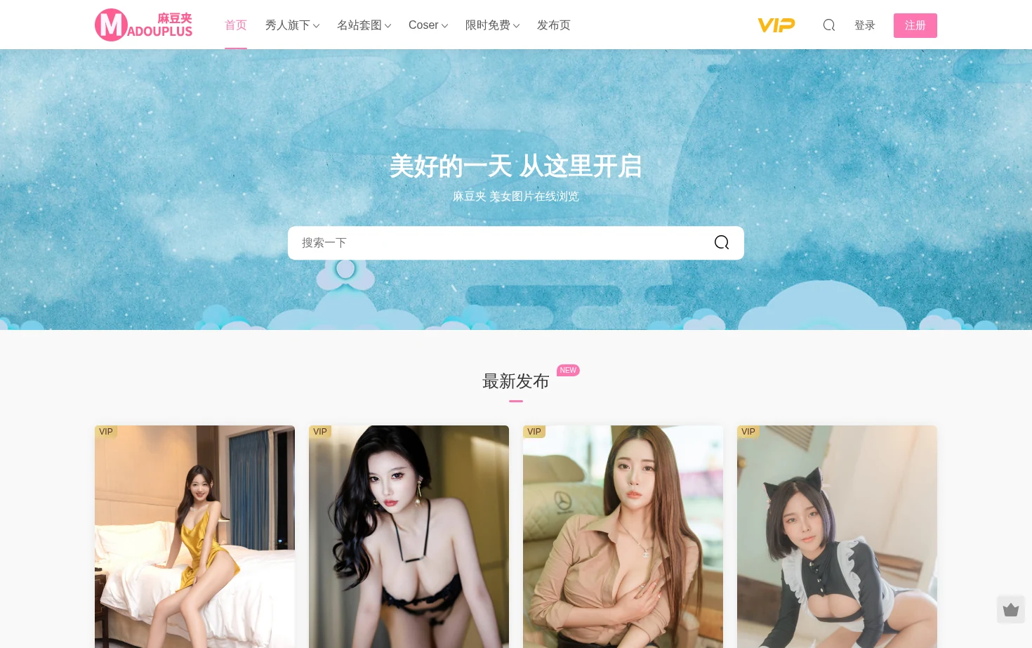 麻豆夹 页面快照